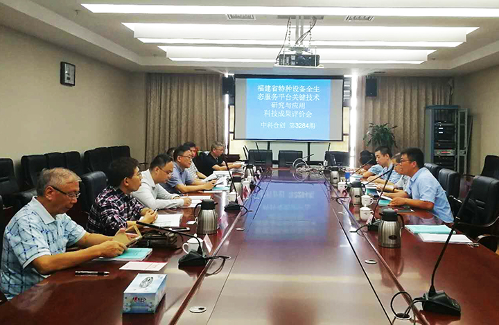 福建省特种设备全生态服务平台关键技术研究与应用 anli.jpg